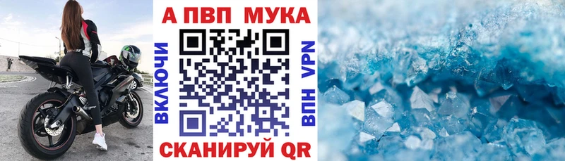 закладка  Оха  Alfa_PVP кристаллы 