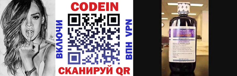 Codein напиток Lean (лин)  OMG зеркало  Оха 