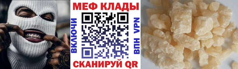 Мефедрон мяу мяу  Оха 